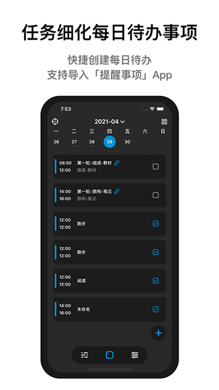 Progress进度条APP