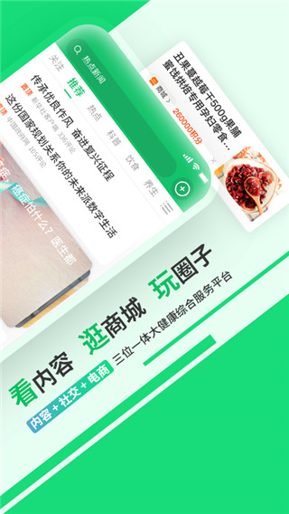 健康头条app