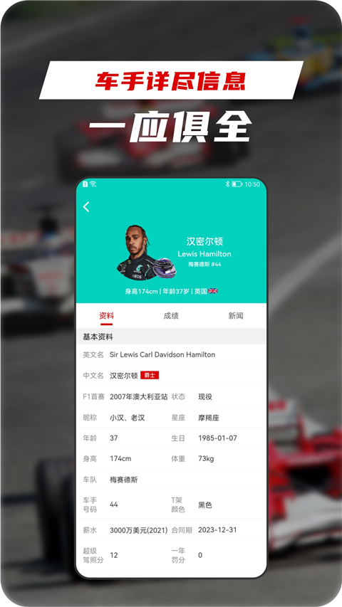 每日赛车app