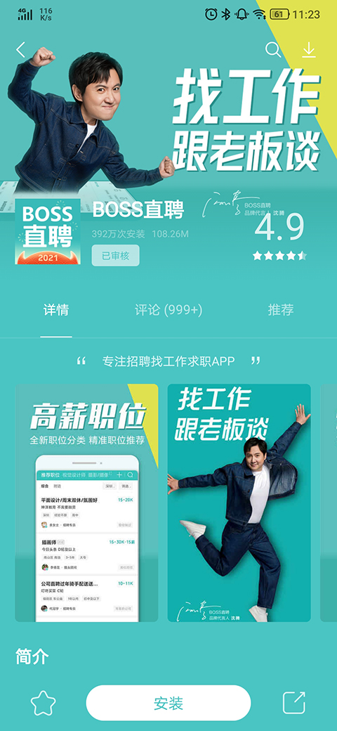联想游戏中心App