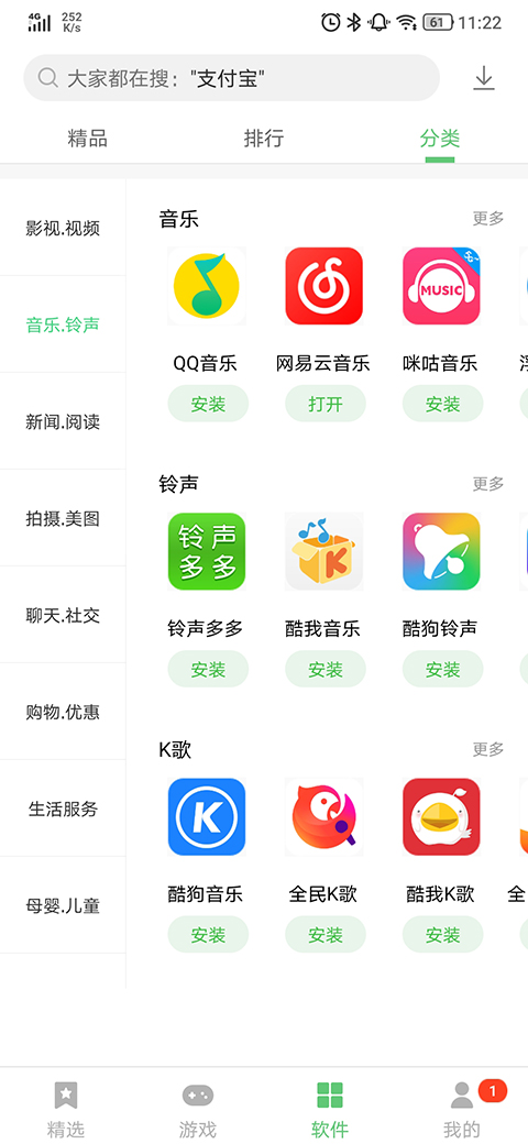 联想游戏中心App
