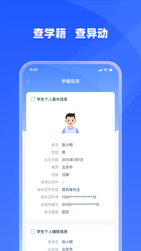 学有优教app家长版