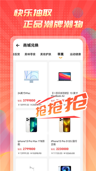 好物盲盒App