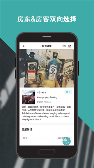 Wellcee租房app