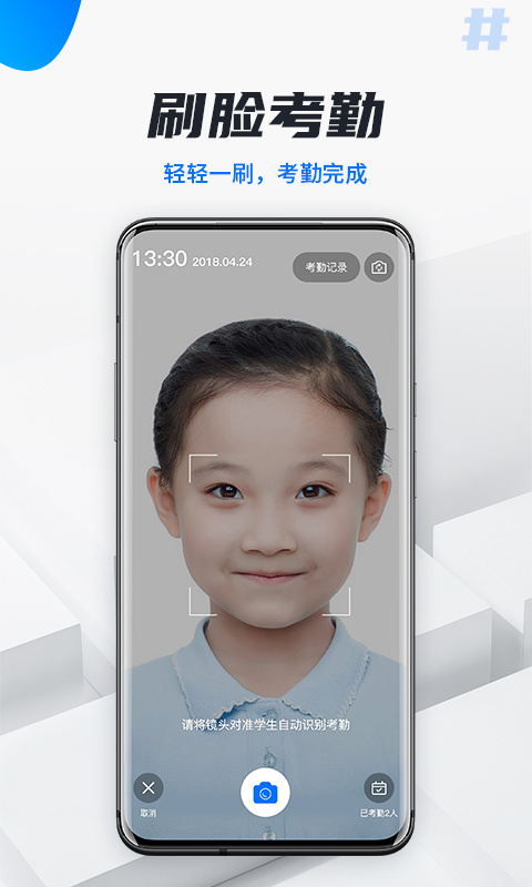 校宇宙教师端app安卓版