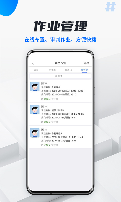 校宇宙教师端app安卓版