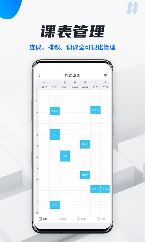 校宇宙教师端app安卓版