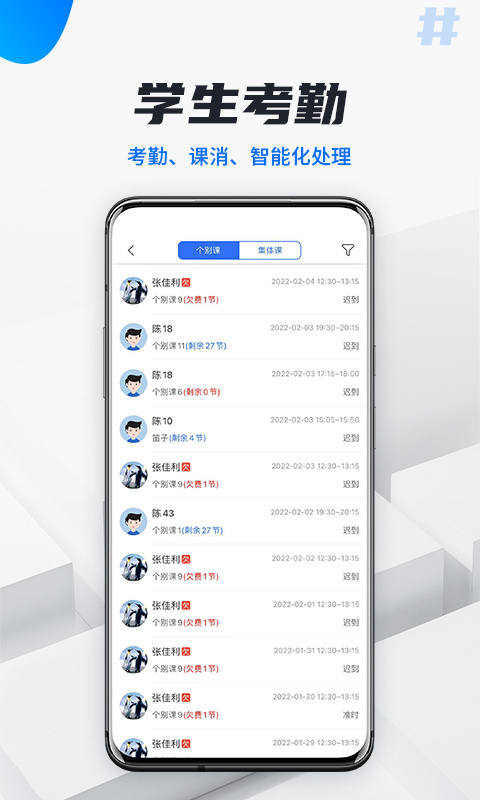 校宇宙教师端app安卓版