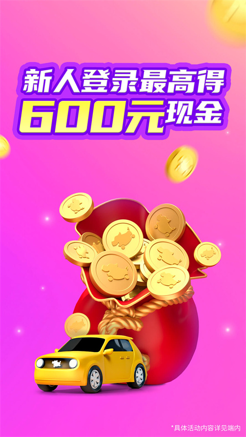 花小猪网约车司机端app