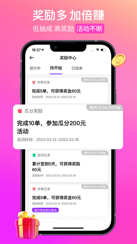 花小猪网约车司机端app