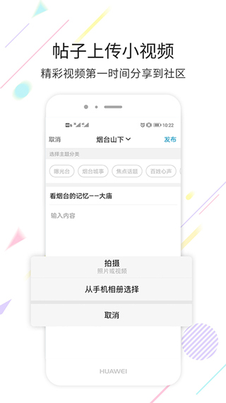 烟台论坛