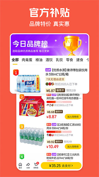 美团极速版app(原美团极简版APP)