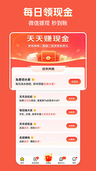 美团极速版app(原美团极简版APP)