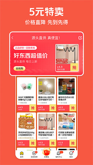 美团极速版app(原美团极简版APP)