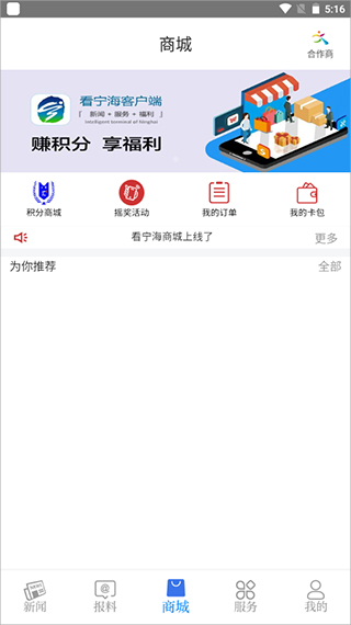 看宁海app