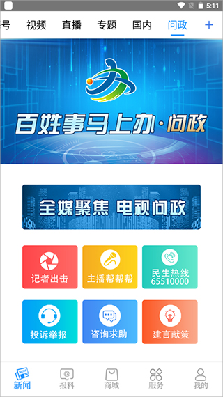看宁海app