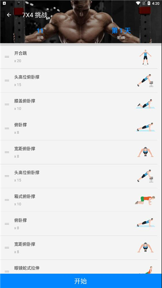 无器械健身app最新版