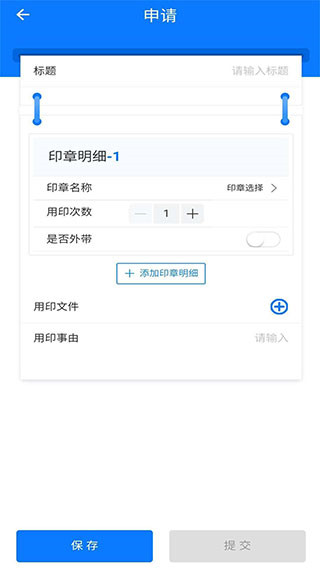 用印宝app