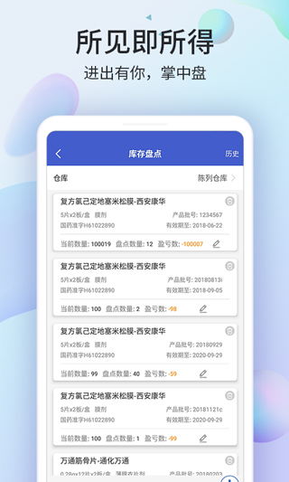 药房网商城商家版app