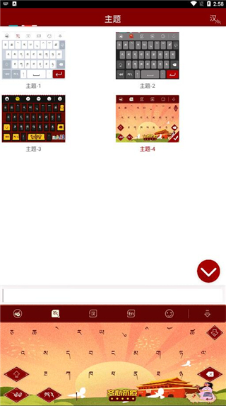 云藏输入法app最新版