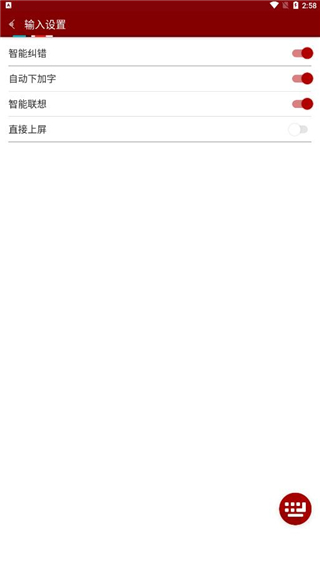 云藏输入法app最新版