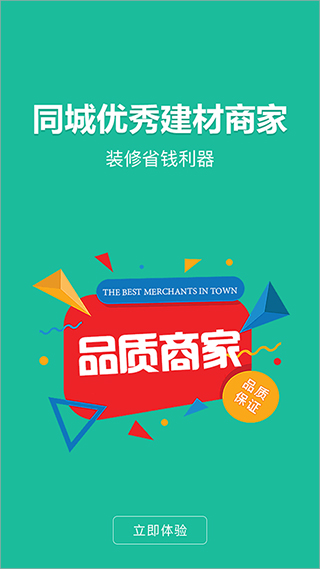 便装网app