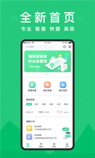 你的医生app正版
