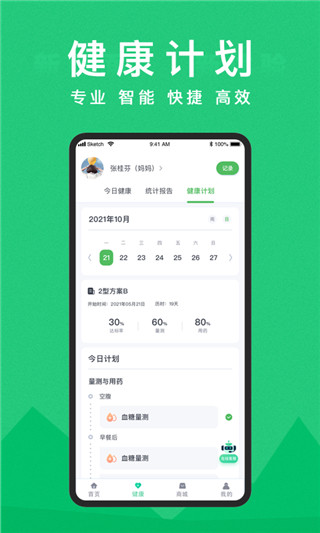 你的医生app正版
