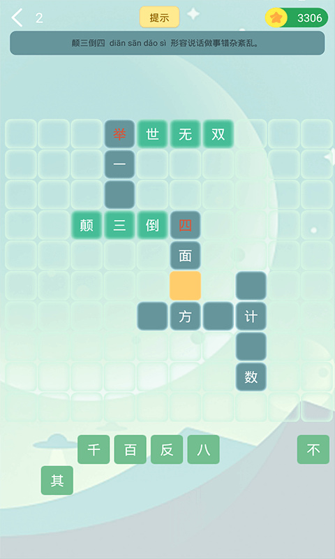 伪渣题王争霸app