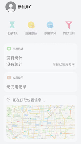 华为家长助手app