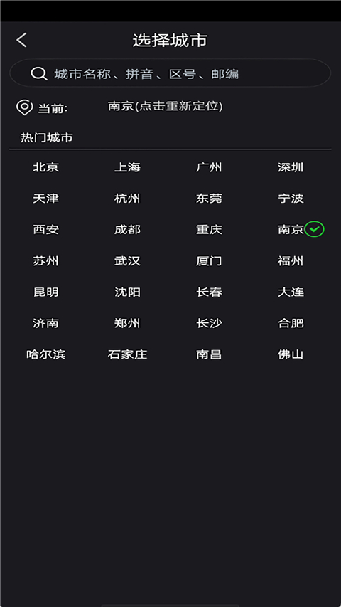 蜜柚日历app