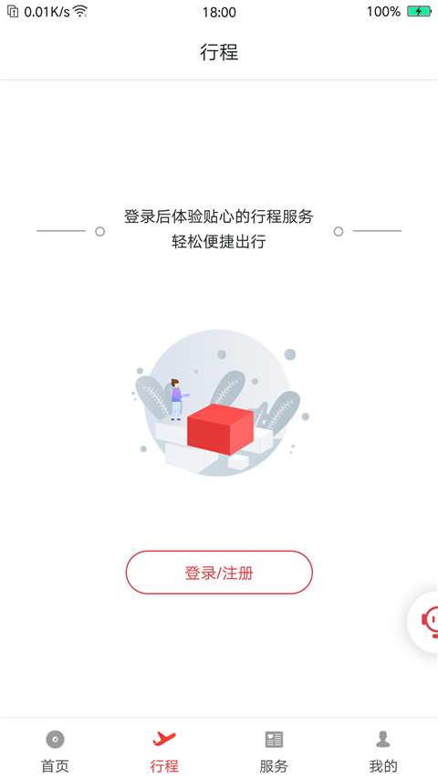 祥鹏航空App