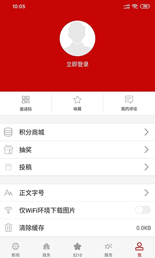 云上夷陵app