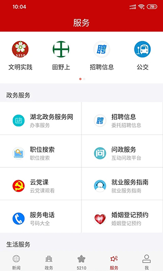 云上夷陵app