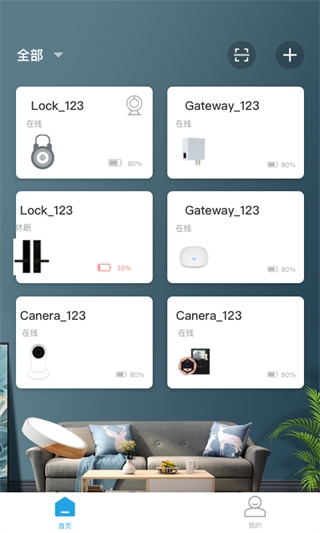 慧享家app