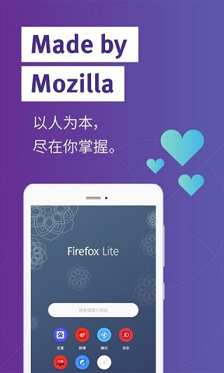 火狐浏览器精简版(Firefox Lite)汉化版