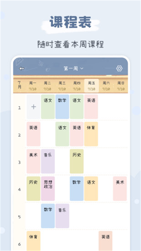 点点时光app