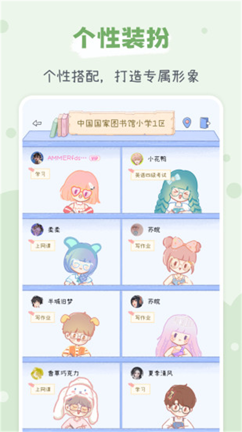 点点时光app
