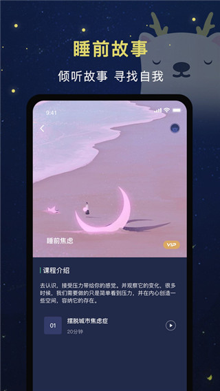 朝花睡眠