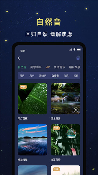 朝花睡眠