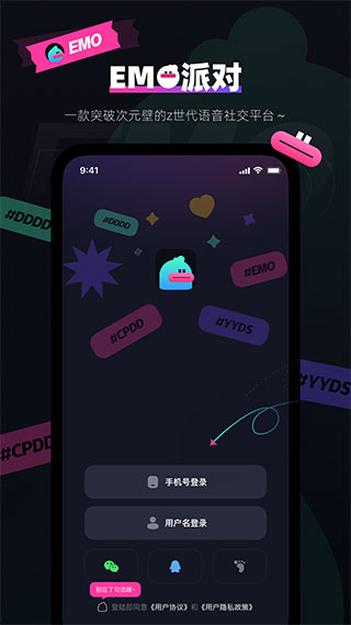 EMO派对语音交友最新版