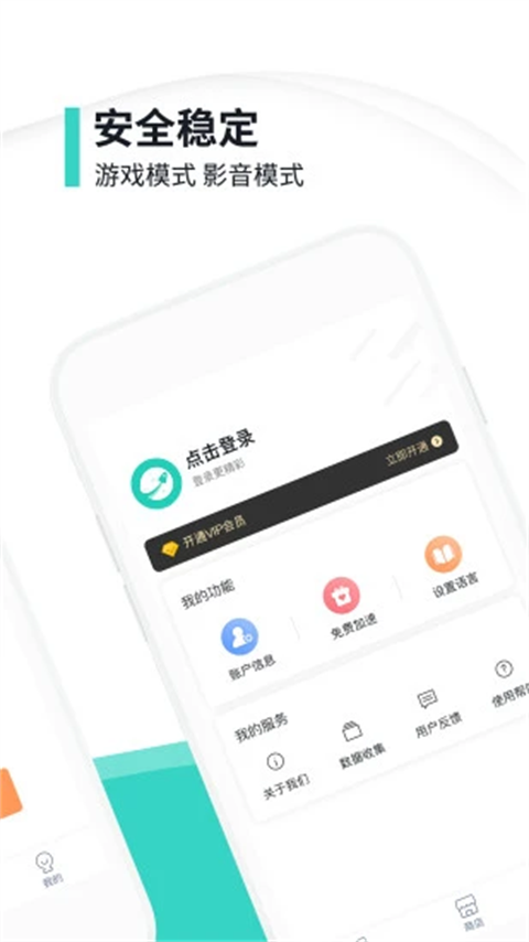 快滚加速器国内版