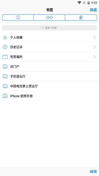 safari浏览器app最新版
