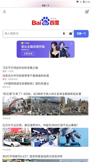 safari浏览器app最新版