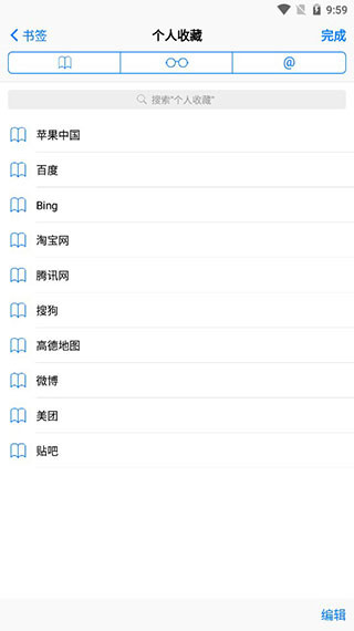 safari浏览器app最新版