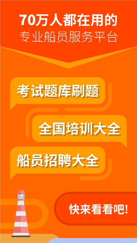 航运e家app
