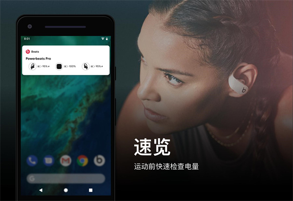 Beats app