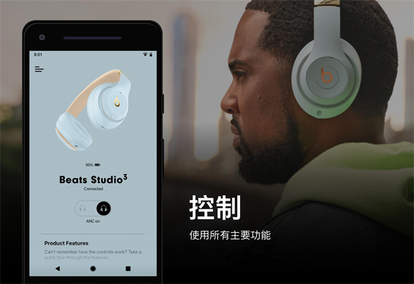 Beats app