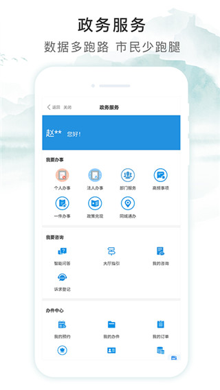 智享贵港app