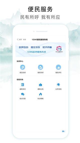 智享贵港app